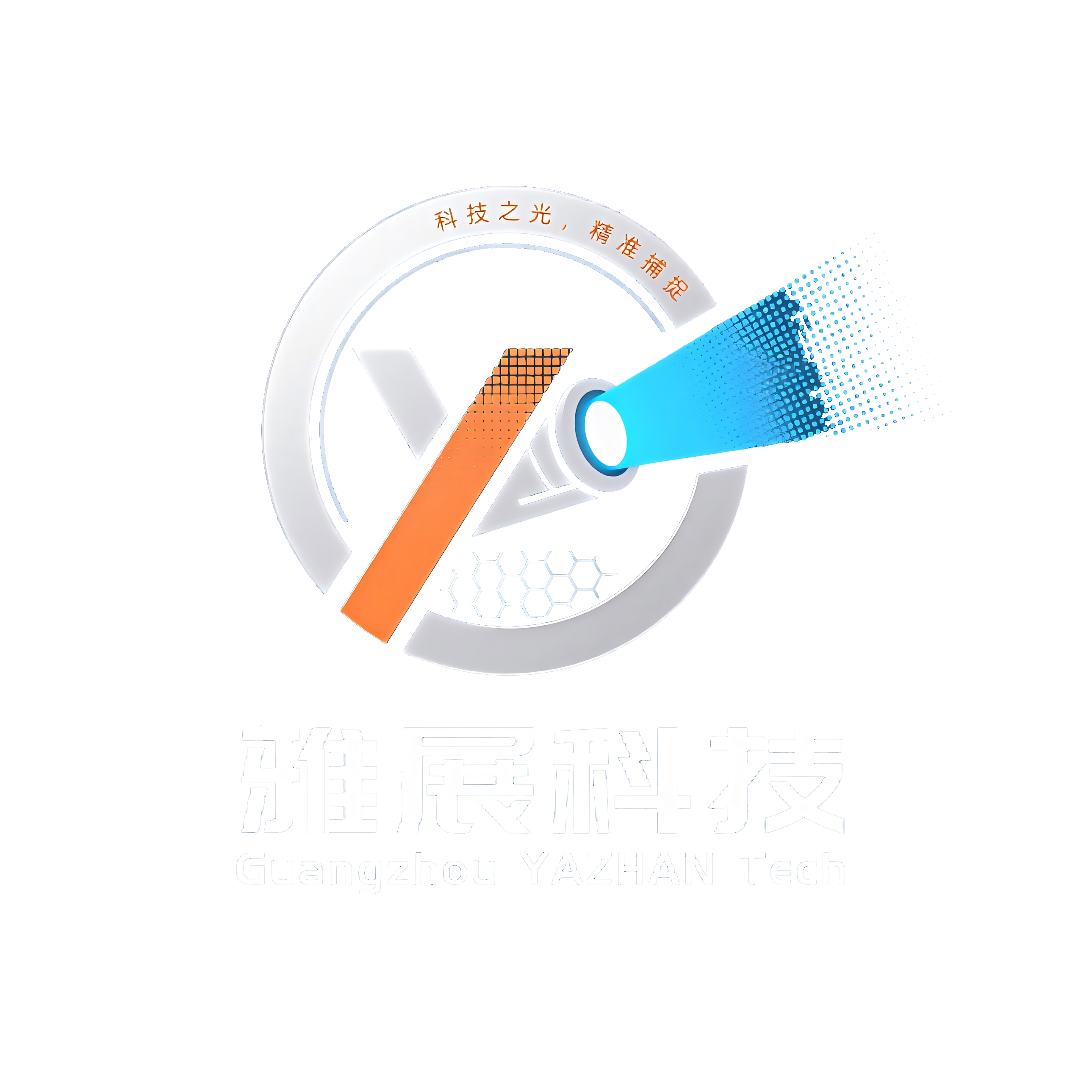 广州雅展科技有限公司